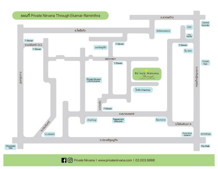 ไพรเวท เนอวาน่า ธรู (Private Nirvana Through Ekamai - Raminthra)