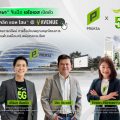 “พฤกษา” พัฒนาสุดยอดการตลาดออนไลน์แบบรอบด้าน Omni Channel