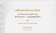 พรีวิว แกรนด์ บางกอก บูเลอวาร์ด พระราม 9-กรุงเทพกรีฑา (Grand Bangkok Boulevard Krungthep Kreetha)