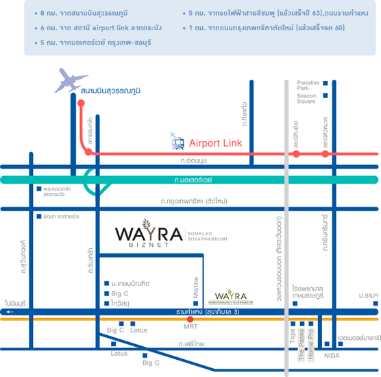 พรีวิว Wayra - Biznet Romklao - Suvannabhumi (เวร่า บิสเน็ต ร่มเกล้า สุวรรณภูมิ)