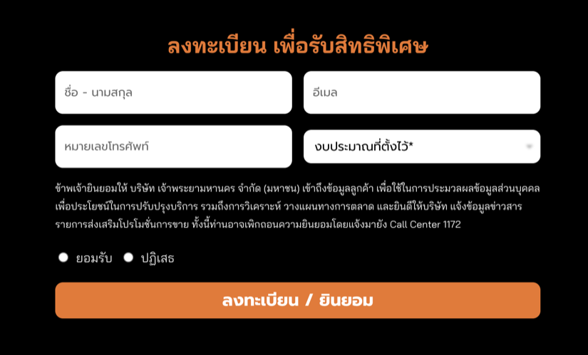 ไซน์บิค พระราม 9 – รามคำแหง 24