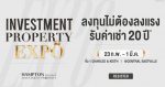 “ออริจิ้น” จัดมหกรรมการลงทุน Origin Investment Property Expo 2023 ลงทุนไม่ต้องลงแรง รับค่าเช่านานต่อเนื่อง 20  ปี* เริ่ม 23 ก.พ. - 1 มี.ค. นี้