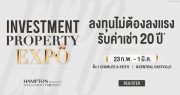 “ออริจิ้น” จัดมหกรรมการลงทุน Origin Investment Property Expo 2023 ลงทุนไม่ต้องลงแรง รับค่าเช่านานต่อเนื่อง 20  ปี* เริ่ม 23 ก.พ. - 1 มี.ค. นี้