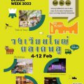 SC Asset x Bangkok Design Week 2023 ชวนสัมผัสวิถีชีวิต เปิดประสบการณ์ในย่าน ‘วงเวียนใหญ่ – ตลาดพลู’ ผ่าน Reference Sathorn-Wongwianyai