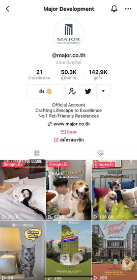 “เมเจอร์ ดีเวลลอปเม้นท์” ชวน Pet Lover อวดโมเม้นท์ดีดีกับสัตว์เลี้ยงแสนรักผ่าน TikTok ชาเล้นจ์น่ารักชวนยิ้ม เพียงอัพโหลด Follow และ Tag @Major.co.th ลุ้นรับรางวัลพิเศษ