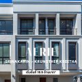 พรีวิว โครงการ แอร์รี่ ศรีนครินทร์-กรุงเทพกรีฑา (AERIE Srinakarin – Krungthep Kreetha)