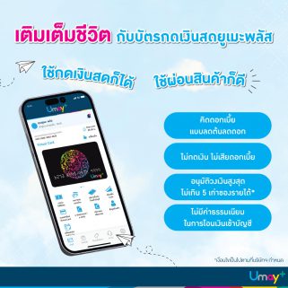 ดอกเบี้ยบัตรกดเงินสด