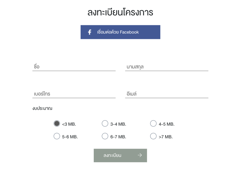 ควินทารา มาย’เซน พร้อมพงษ์