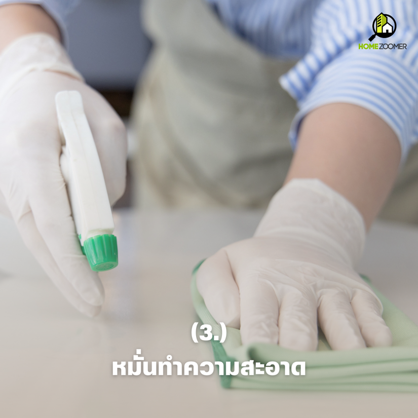 ป้องกันบ้านจาก PM2.5