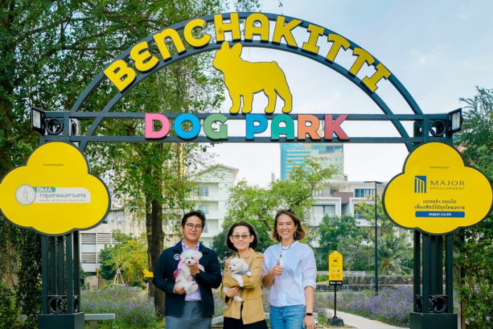 “เมเจอร์ ดีเวลลอปเม้นท์” ร่วมกับ “กทม.” เปิดโฉมใหม่ Dog Park สวนป่าเบญจกิติ สร้าง #สุขเท่าเทียม ให้คนและสัตว์เลี้ยงในพื้นที่สาธารณะ