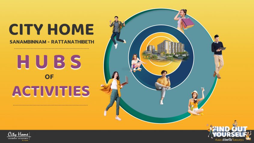 ศุภาลัย ส่งคอนโดฯใหม่ City Home ราคาดีที่สุด เริ่ม 1.09 ลบ. ยืนหนึ่ง Hubs of Activities สนามบินน้ำ-รัตนาธิเบศร์