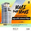 MARU Ekkamai 2” (มารุ เอกมัย 2) โดย บริษัท เมเจอร์ ดีเวลลอปเม้นท์ จำกัด (มหาชน) จัดแคมเปญ Make Your Move อยู่เองก็ดี ปล่อยเช่าก็คุ้ม พิเศษ 4.99 ลบ* เพื่อตอบโจทย์ทุกไลฟ์สไตส์ของผู้อยู่อาศัยพร้อมจุดเด่น Pet Friendly & Wellness Living ที่มีบริการสิ่งอำนวยความสะดวกสำหรับสัตว์เลี้ยง