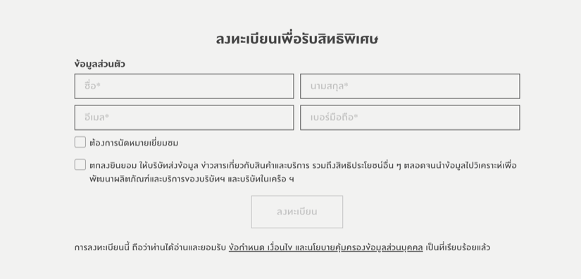 แชปเตอร์ วัน ออล รามอินทรา