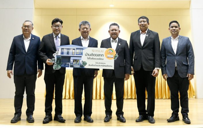 ขนทัพ 10 แบบบ้านศุภาลัย ติดฉลากเบอร์ 5  จัดเต็มสิทธิพิเศษสุดรับ Green Loan ดอกเบี้ย 2.75%