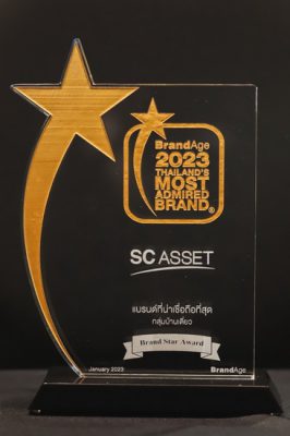 SC Asset คว้ารางวัลแรกแห่งปี “Brand Star Awards” แบรนด์ที่มีความโดดเด่น ในการสร้างการรับรู้แบรนด์ จากผลสำรวจ 2023 Thailand’s Most Admired Brand โดย BrandAge