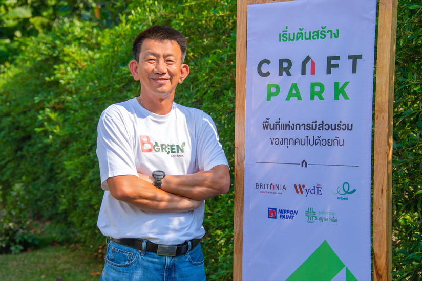 “บริทาเนีย” นำทัพพันธมิตรสายกรีน คิกออฟโครงการ CRAFT PARK  พัฒนาพื้นที่สาธารณะสีเขียวเพื่อชุมชน นำร่องศูนย์บริการสาธารณสุข 8 เขตบางนา