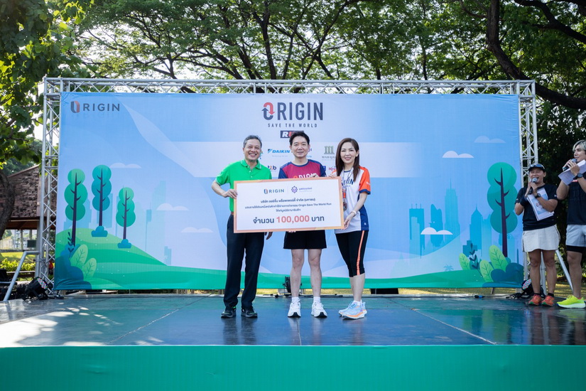 “ออริจิ้น” รณรงค์ลดขยะใส่ใจสิ่งแวดล้อม งานวิ่งรักษ์โลก "Origin Save The World Run 2023" นักวิ่งล้นสวนหลวง ร.9 กว่า 2,000 คน สมทบทุนมูลนิธิรามาธิบดี 100,000 บาท