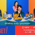 อนันดาฯ ลุยต่อไตรมาส 2 พร้อมเสิร์ฟแคมเปญ “Ananda All You Can Get” เพื่อคนเมือง แต่งครบพร้อมอยู่ ลดภาระค่าใช้จ่าย ดึงอินไซด์ตอบโจทย์ความต้องการที่แท้จริง