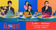 อนันดาฯ ลุยต่อไตรมาส 2 พร้อมเสิร์ฟแคมเปญ “Ananda All You Can Get” เพื่อคนเมือง แต่งครบพร้อมอยู่ ลดภาระค่าใช้จ่าย ดึงอินไซด์ตอบโจทย์ความต้องการที่แท้จริง