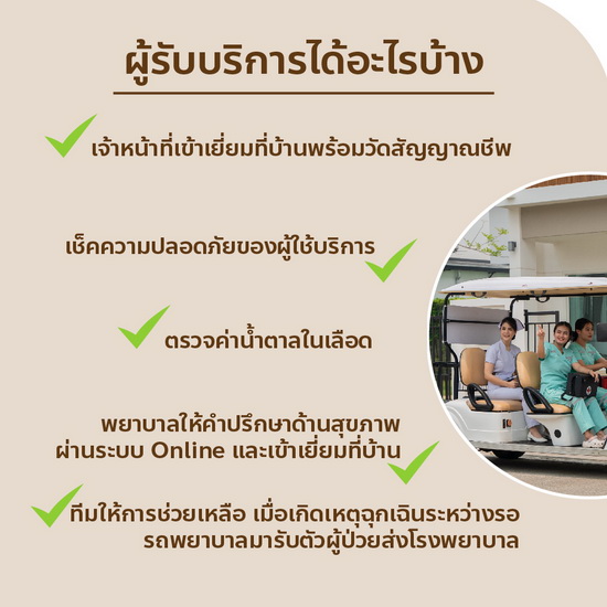 อรสิริน จับมือพันธมิตร ผุดโปรเจค Ornsirin Health Hub ยกระดับการดูแลสุขภาพลูกบ้าน ก้าวสู่สังคมผู้สูงอายุอย่างสมบูรณ์แบบ