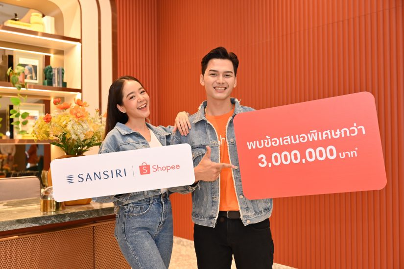 “แสนสิริ” ย้ำเจ้าตลาดอสังหาฯ บน e-Commerce ผนึก “ช้อปปี้” ครั้งแรกในไทย! สร้างอีโคซิสเต็มขายอสังหาฯ แนวใหม่ ผ่านกลยุทธ์ ‘Live Commerce’ เปิดตัวโปรเจค “Shopee Live Friday Find Deals by Sansiri”