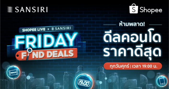 “แสนสิริ” ย้ำเจ้าตลาดอสังหาฯ บน e-Commerce ผนึก “ช้อปปี้” ครั้งแรกในไทย! สร้างอีโคซิสเต็มขายอสังหาฯ แนวใหม่ ผ่านกลยุทธ์ ‘Live Commerce’ เปิดตัวโปรเจค “Shopee Live Friday Find Deals by Sansiri”