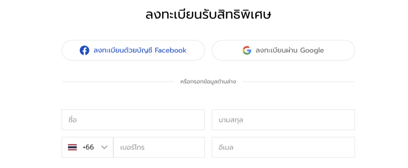 ศุภาลัย วิลล์ ปิ่นเกล้า-ศาลายา