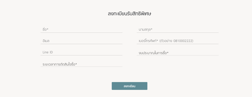 อิคอนเนเจอร์ ราชพฤกษ์-345