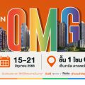 “ออริจิ้น” จัดหนัก! ยกทัพคอนโดและบ้าน ในงาน ORIGIN OMG!!! ลดสูงสุด 1 ล้าน* 15-21 มิ.ย. นี้