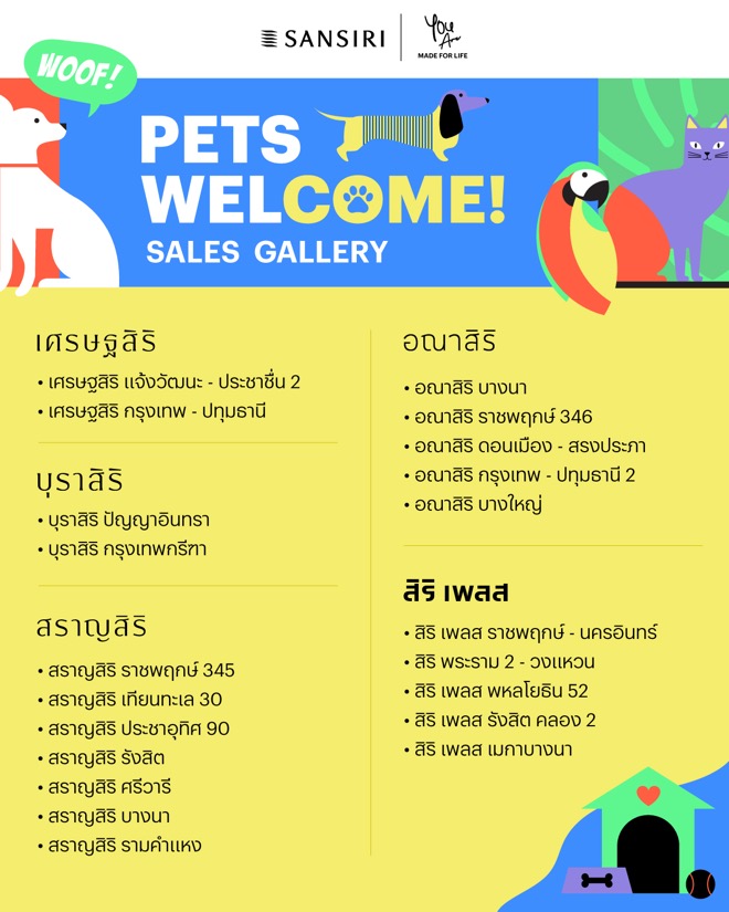 sansiri-petswelcom