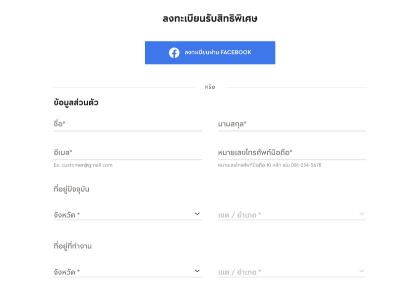 พลีโน่ บางใหญ่-กาญจนาฯ