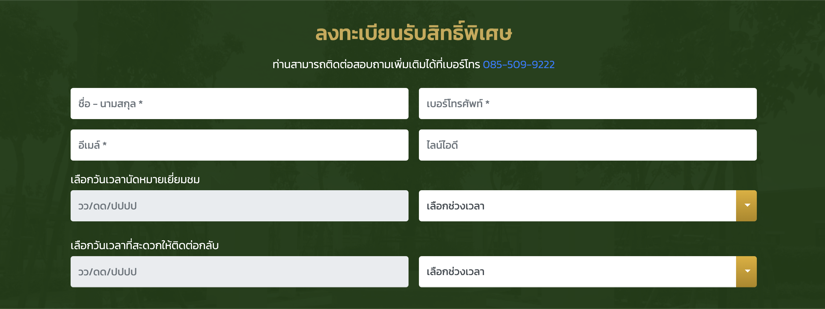 แกรนดิตี้ รังสิต-คลอง 2