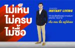 Ananda Instant Living