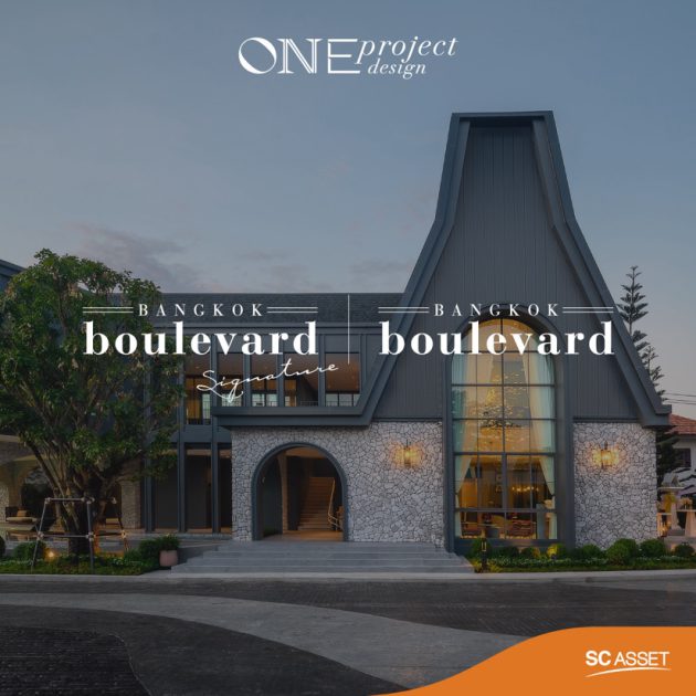 SC Asset ชูแนวคิด “One Project One Design”