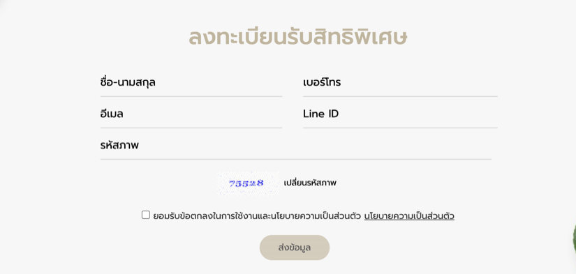 บ้าน ปรัชญา นวมินทร์ 95