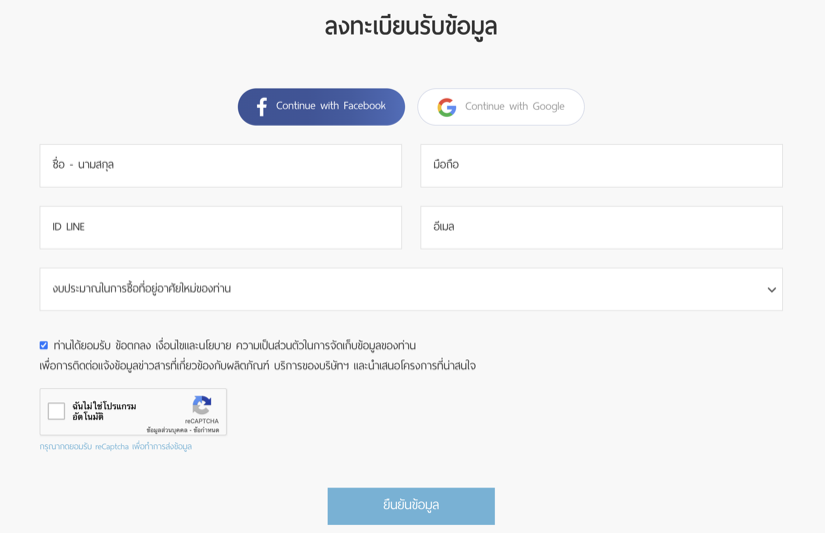 พฤกษ์ภิรมย์ ราชพฤกษ์-ตัดใหม่