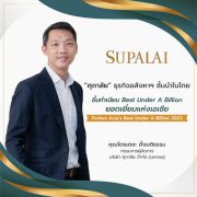 “ศุภาลัย” อสังหาฯ ชั้นนำในไทย ขึ้นทำเนียบ Best Under A Billion