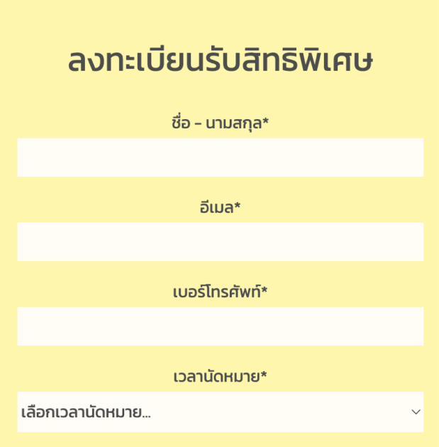 อุ่น บางนา กม.26