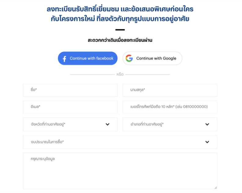 เศรษฐสิริ พหลโยธิน – สายไหม