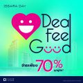 CI มอบแคมเปญ Heart Deal Feel Good