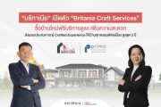 “บริทาเนีย” เปิดตัว “Britania Craft Services”