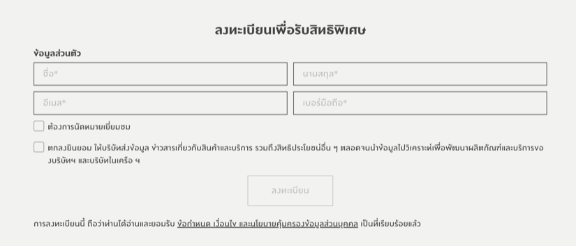 แชปเตอร์ วัน สปาร์ค จรัญ