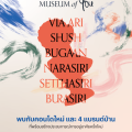 แสนสิริ ย้ำเบอร์ 1 อสังหาฯ ที่งาน ‘Museum of YOU’ 27-29 ต.ค. นี้