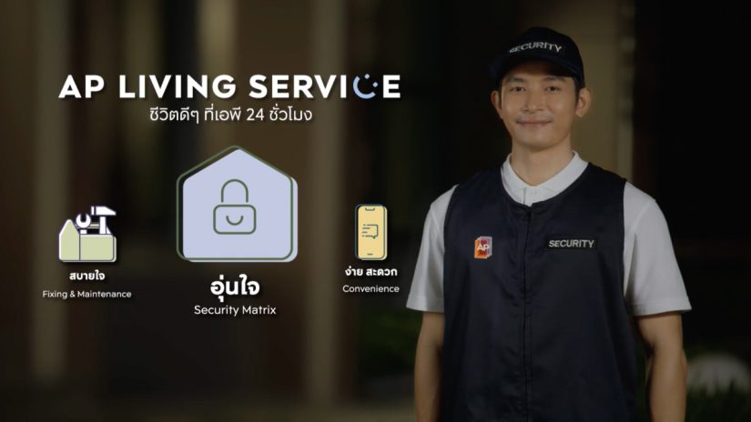 เอพี ไทยแลนด์ ชูแนวคิด AP Living Service เบื้องหลังคีย์ซัคเซสครองใจลูกค้า #ชีวิตดีๆที่เอพี24ชั่วโมง ครอบคลุมทุกมิติการอยู่อาศัย บริการคุณทุกช่วงเวลา