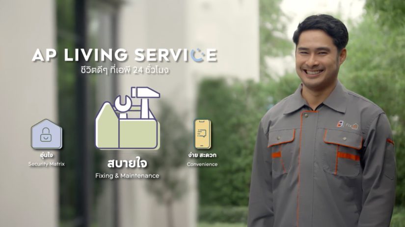 เอพี ไทยแลนด์ ชูแนวคิด AP Living Service เบื้องหลังคีย์ซัคเซสครองใจลูกค้า #ชีวิตดีๆที่เอพี24ชั่วโมง ครอบคลุมทุกมิติการอยู่อาศัย บริการคุณทุกช่วงเวลา