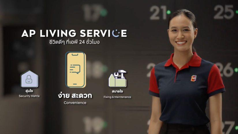 เอพี ไทยแลนด์ ชูแนวคิด AP Living Service เบื้องหลังคีย์ซัคเซสครองใจลูกค้า #ชีวิตดีๆที่เอพี24ชั่วโมง ครอบคลุมทุกมิติการอยู่อาศัย บริการคุณทุกช่วงเวลา