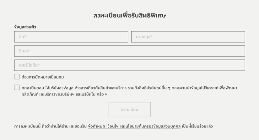 พลัมคอนโด นิวเวสต์