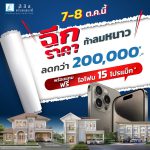 ลลิล พร็อพเพอร์ตี้