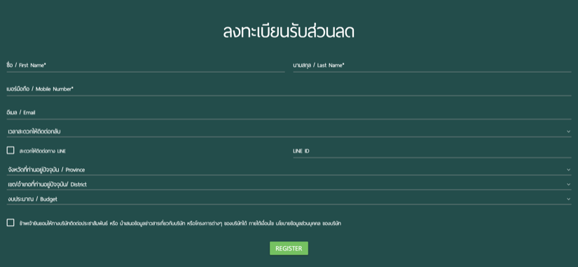 เดอะ พาร์คแลนด์ ลาดพร้าว-โชคชัย 4