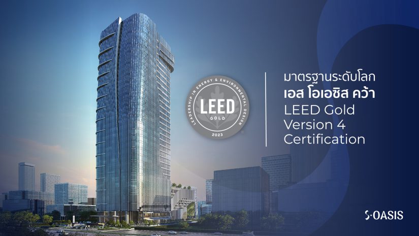 - S-OASIS LEED GOLD